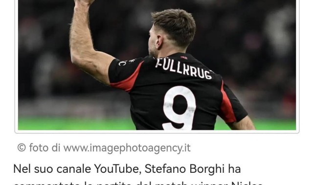 意甲知名媒体人谈菲尔克鲁格给米兰带来的作用：头球能力强，跑位十分到位