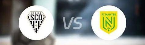 周五017 法甲 昂热VS南特