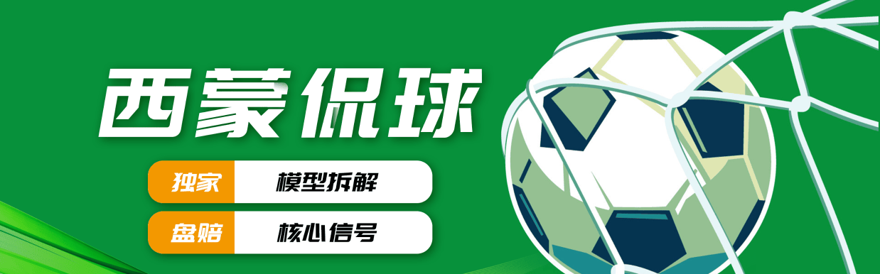 深夜激战：从荷甲杯赛到意甲德甲，机构态度下的冷热解码