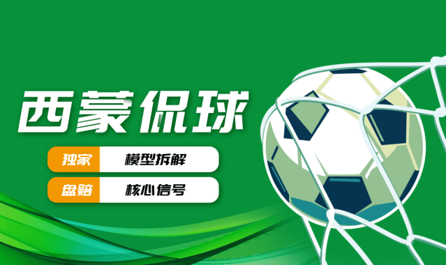 深夜激战：从荷甲杯赛到意甲德甲，机构态度下的冷热解码