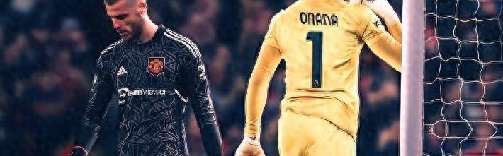 5000万的坑，2000万来填！曼联后悔了，德赫亚与奥纳纳之争终结？