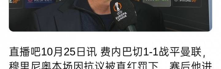 要不...穆帅去年采访：我最好去没欧战的球队 英超垫底队可以找我