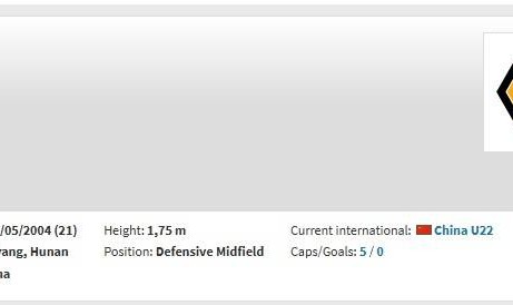 U23国足队长徐彬已正式加盟狼队U21，身价达45万欧元，或将外租