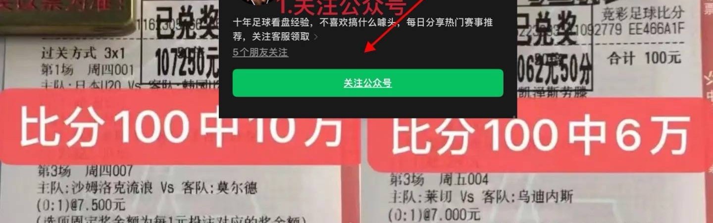 周日022 法甲巴黎圣日尔曼VS朗斯精准赛事分析！！！